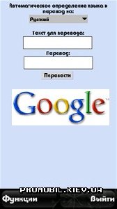 google-translator-widget-1.01