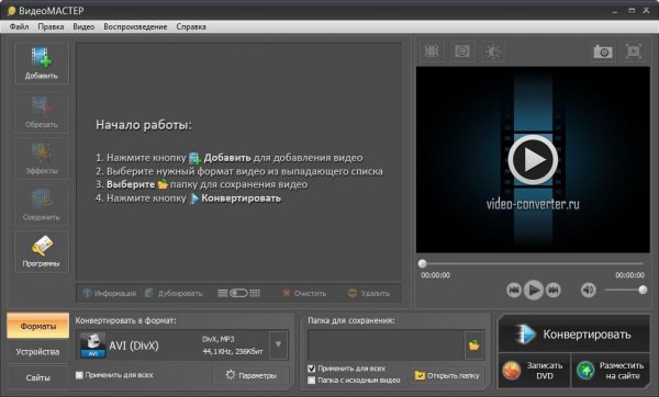 VideoMASTER 4.15 RePack