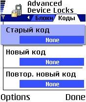 Advanced device locks