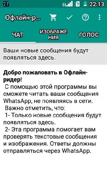 Private Read No Last seen blue ticks v1.37.0