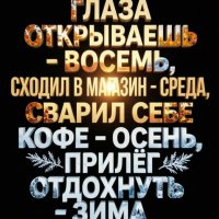 Время летит