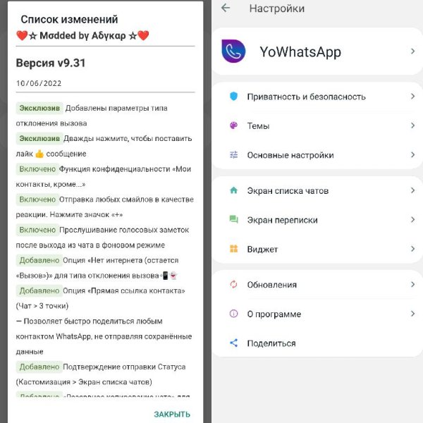 WhatsApp+ 2.22.10.73 v9.31