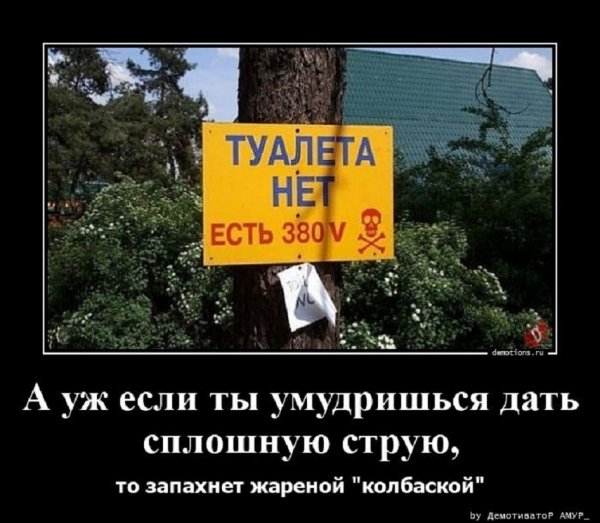 Туалета нет, есть 380..