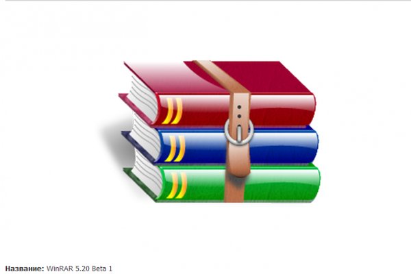 WinRAR-5.20.B1 (Интегрированные темы)