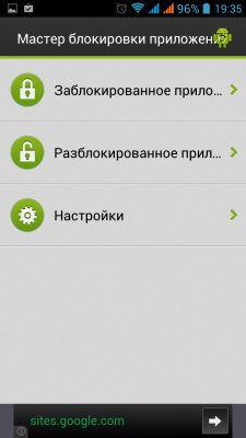 Мастер блокировки [Applock Master] v1.94