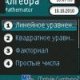 Mathemator v1.0
