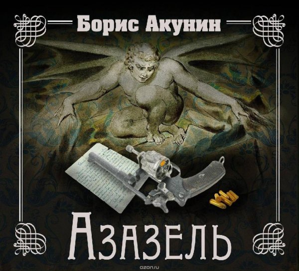 Глава 16.4