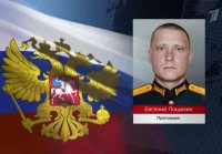 Новые имена тех, кто проявляет мужество