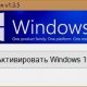 W10 Digital Activation 1 3 5