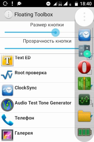 Floating Toolbox v1.9 ru