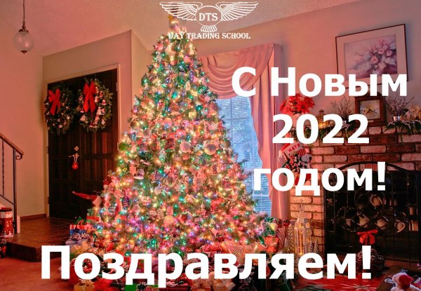 С-2022-новым-годом