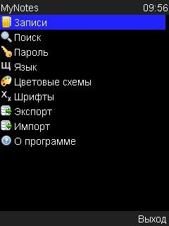 My Notes v1.2.4