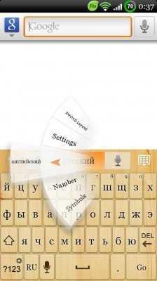 go keyboard v0.6.3