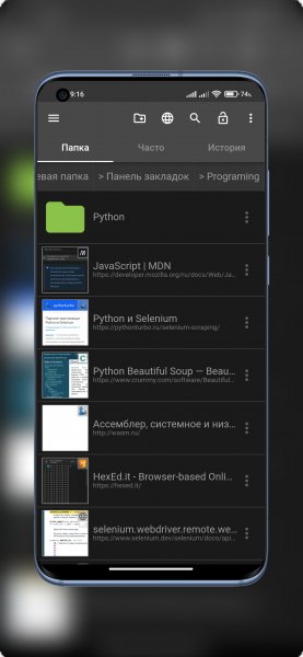 Bookmark Folder (Папка закладок) v5.4.3
