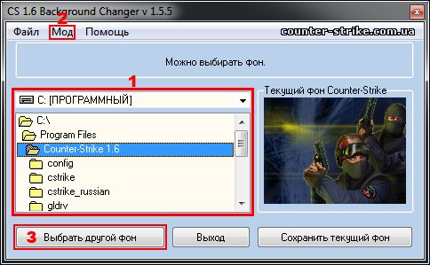 Background Changer