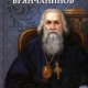 tom4-asketicheskaya propoved
