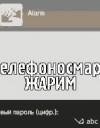 daddys-eye.ТелефоносмарТ