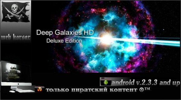 7baRu deep-galaxies-hd-deluxe 763818