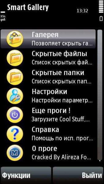 smartgallery v2.00unsigned rus
