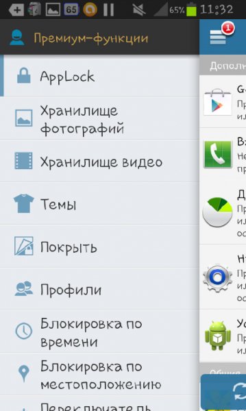 applock-1