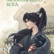 Крайдер Элен. Портрет многоликого бога
