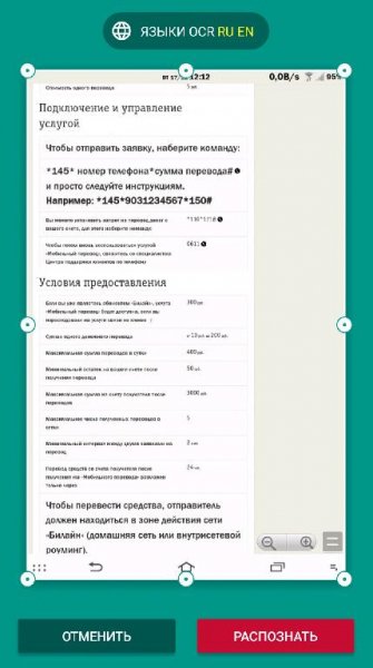 TextGrabber 2.6.1.4 MOD:Premium