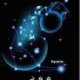 Space Planete