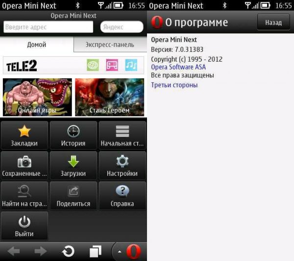 Opera Mini Next v7.00.31383 Symbian 9 Al