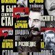 Серия Я предал Родину (5 книг)
