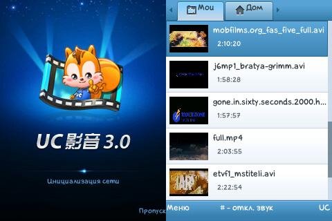 UCPlayer-v3.0.16(rus)