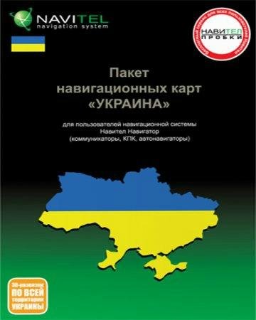 Крым.2011(TravelGPS)