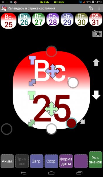 Календарь в статусбаре v.2.0