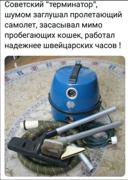 терминатор