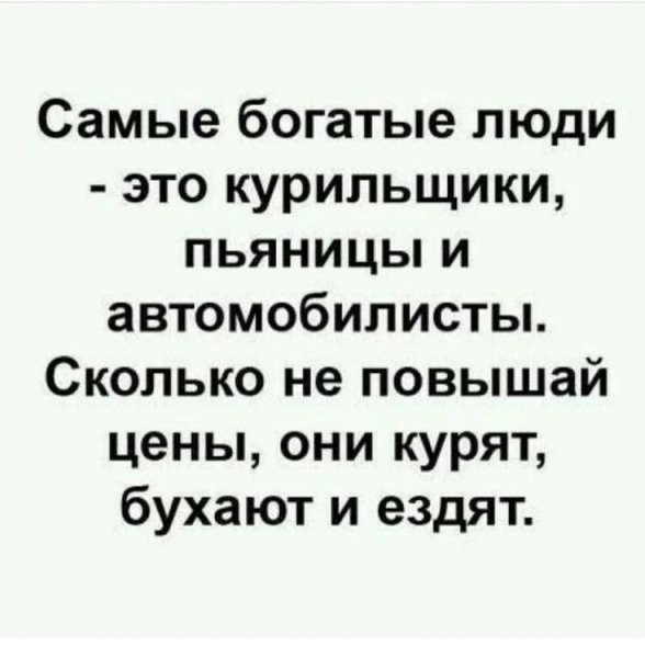 Самые богатые люди