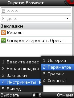 Oupeng46Modv3