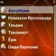 Auto Messaging-ТОЧИКИ