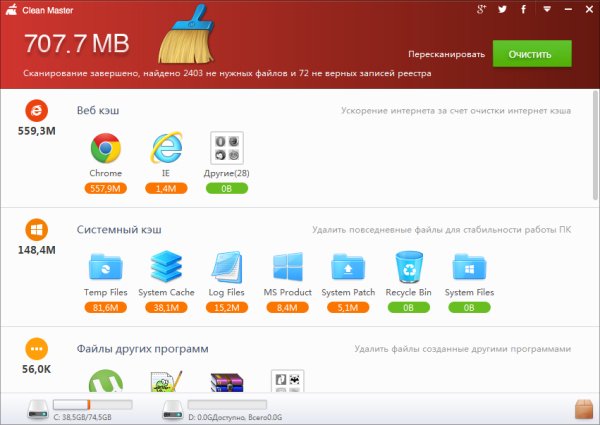 Clean Master 1.0 Portable Rus
