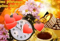 Улыбнись новому дню