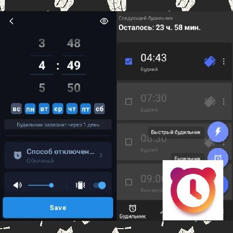 Alarmy Alarm Clock &amp;amp; Ringtones v4.33.8 [Pro] [Mod]