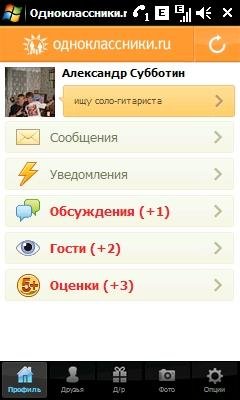 OdnoklassnikiWM.1.0.3877.RELEASE.A4