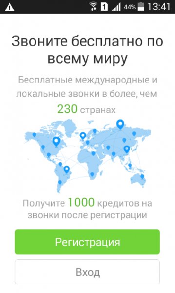 WhatsCall 1.1.8.041