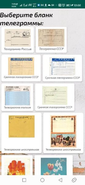 Telegramm 1.6 mod