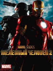 Iron Man 2 RUS Samsung SGH 128x160