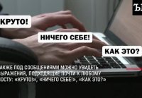 Не ходите в личку: как боты притворяются людьми