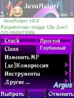 Java Helper v2.0