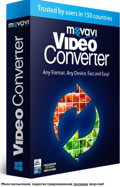 Movavi.Video.Converter.v16.0.2