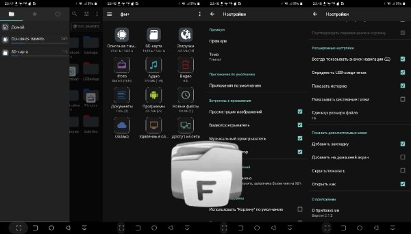 Фм+.v3.1.3(2103013)premium.icon.mod