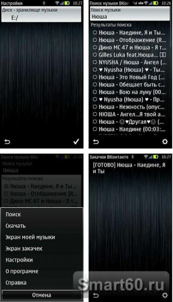 vkmusic-v smart60.ru