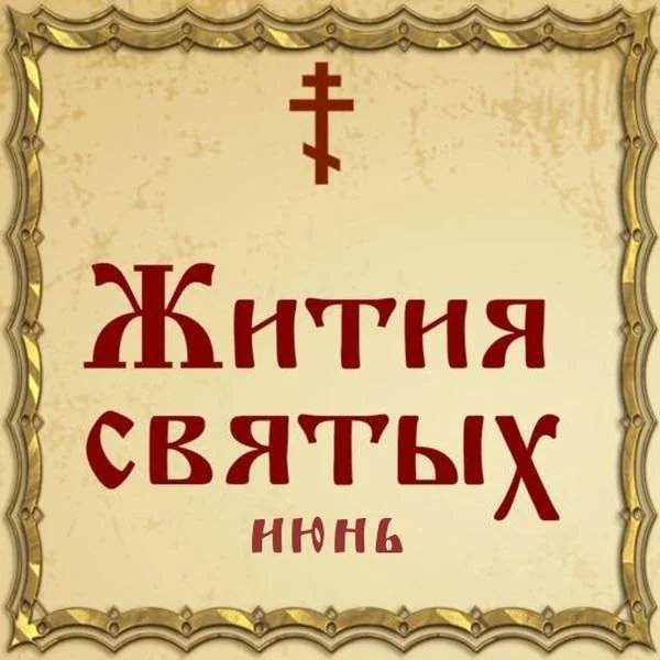 Киприан (Нелидов), новомученик (1934)