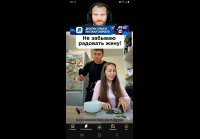 Не забываю радовать жену
